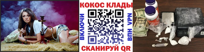 КОКАИН Колумбийский  закладки  Сасово 