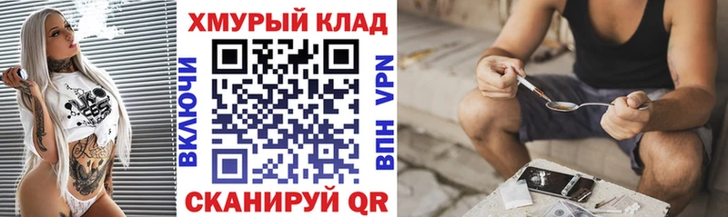 ГЕРОИН VHQ  как найти закладки  площадка состав  Сасово 