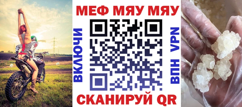 мега вход Сасово Мефедрон мука