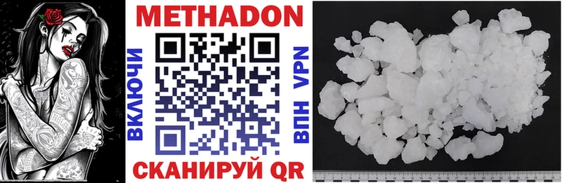 МЕТАДОН methadone  KRAKEN зеркало  Сасово  магазин продажи  